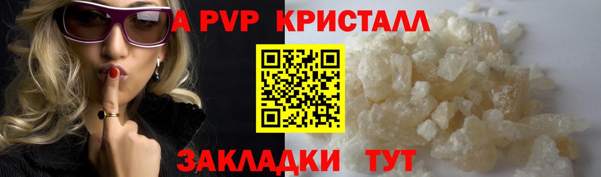Россия  Alpha-PVP кристаллы  купить  цена  Альфа ПВП СК КРИС  А ПВП СК  Вход с VPN 