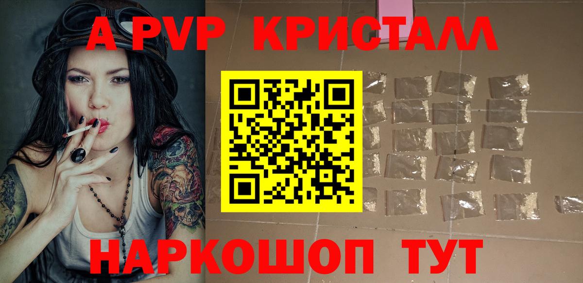 Alpha-PVP кристаллы Россия