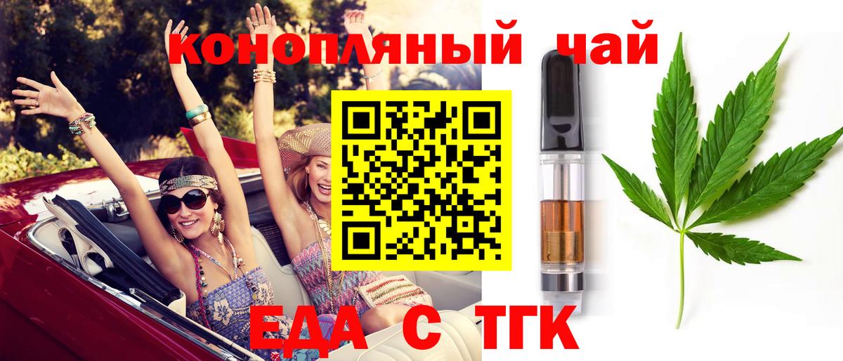 Cannafood марихуана Россия