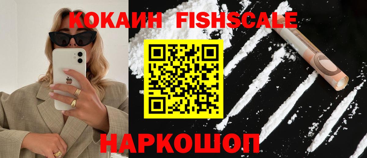 Россия  КОКАИН Колумбийский  Вход с VPN  Cocaine 99% 