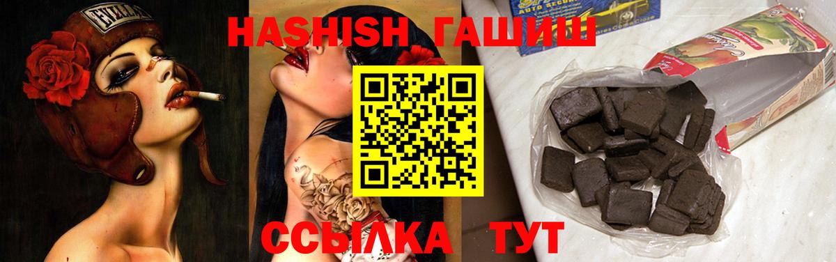 Гашиш гашик  ГАШ VHQ  Россия  Вход с VPN 