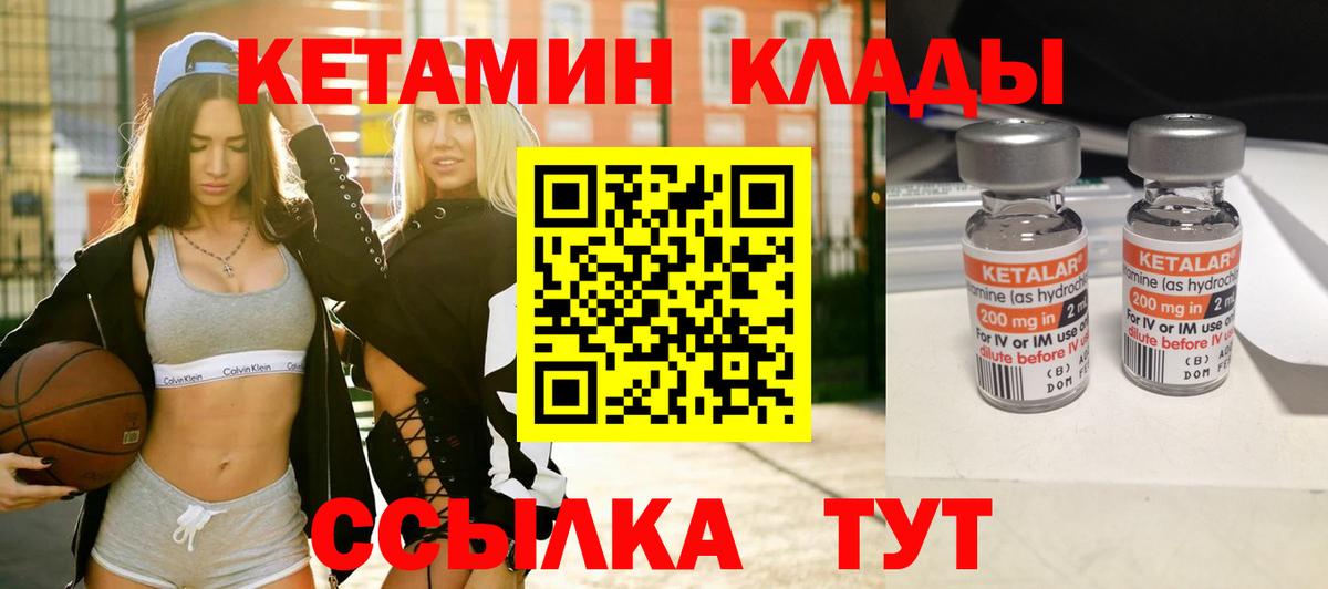 КЕТАМИН VHQ  мориарти состав  Кетамин ketamine  Россия  Вход с VPN 