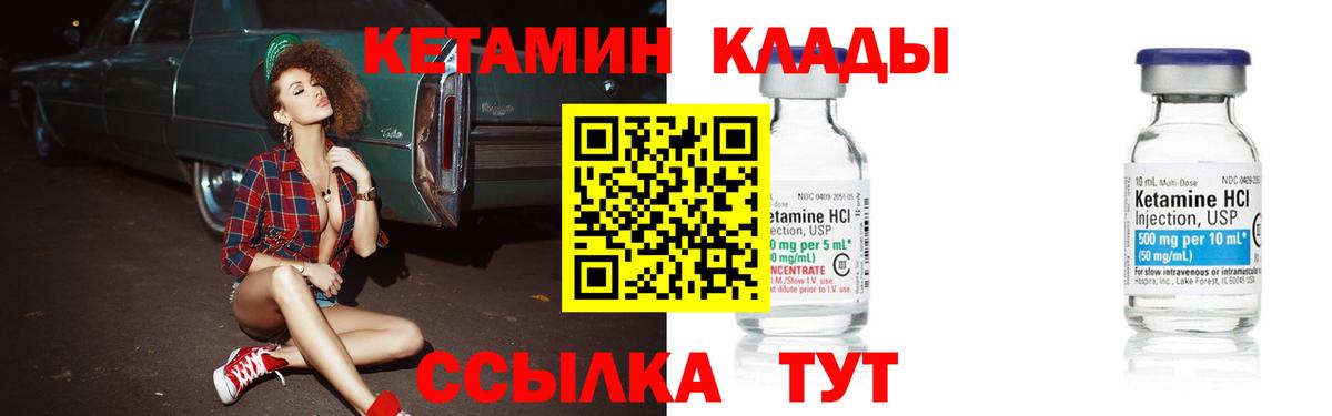 Кетамин ketamine Россия