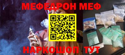 мефедрон Первоуральск