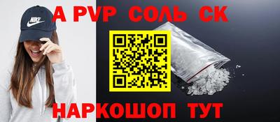 эйфоретик Сочи