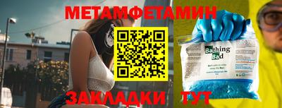 мет Партизанск