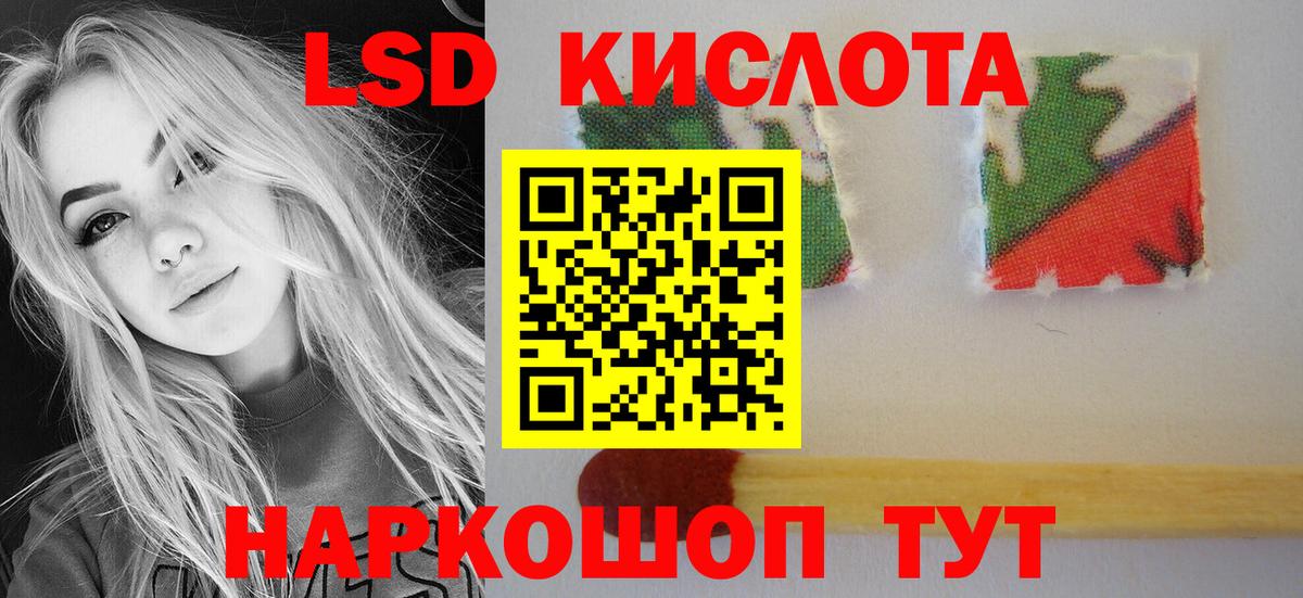 LSD-25 экстази ecstasy Россия