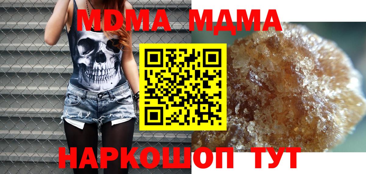Россия  МДМА crystal  МДМА  Вход с VPN 