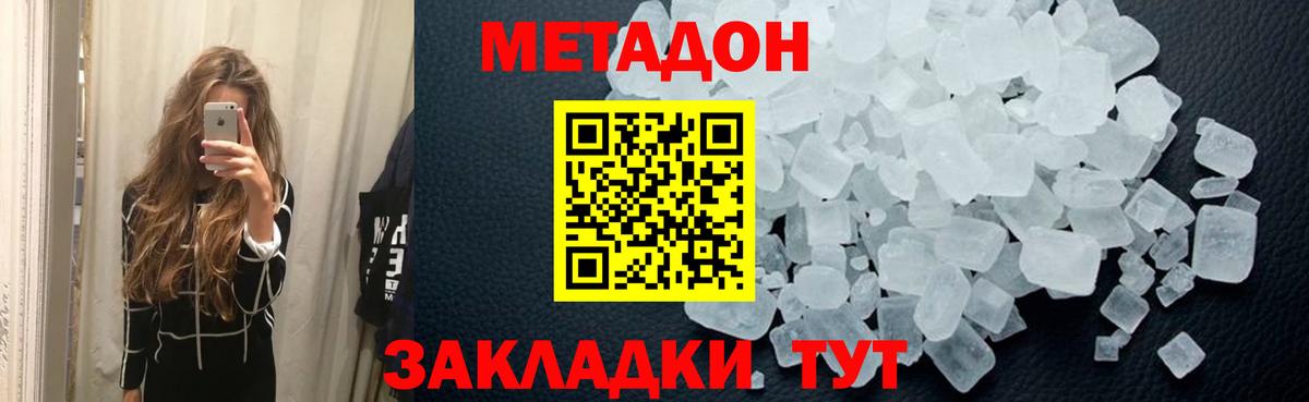 Россия  МЕТАДОН кристалл  blacksprut ССЫЛКА  Метадон белоснежный  Вход с VPN 